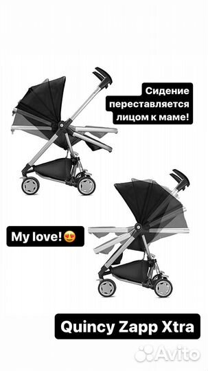 Коляска Quinny Zapp Xtra