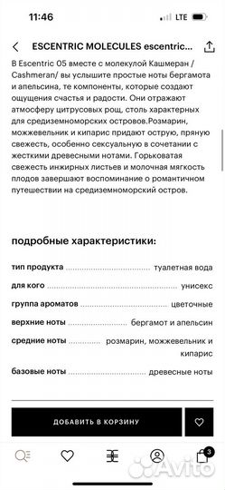 Туалетная вода унисекс molecules escentric 05