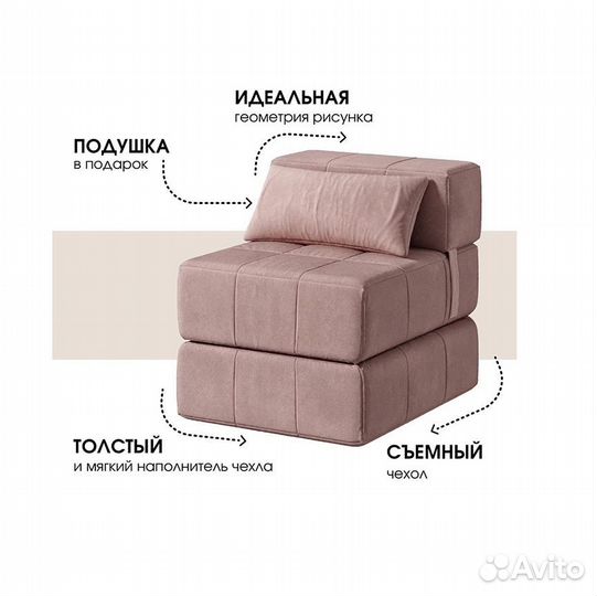 Кресло-кровать