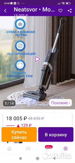 Моющий пылесос