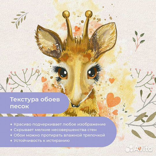 Детские фотообои 