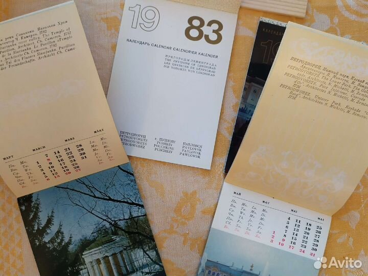 Календарь СССР