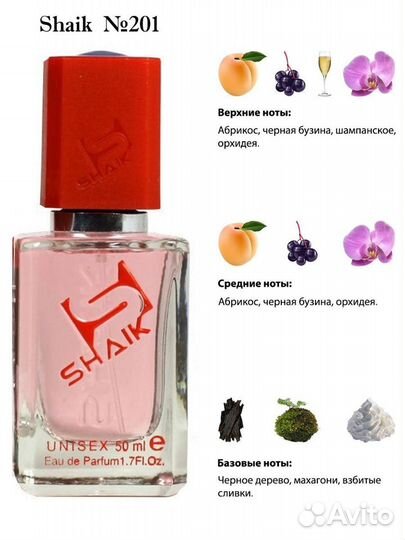 Парфюмерная вода №201 Molecule 090 09 Shaik 50ml