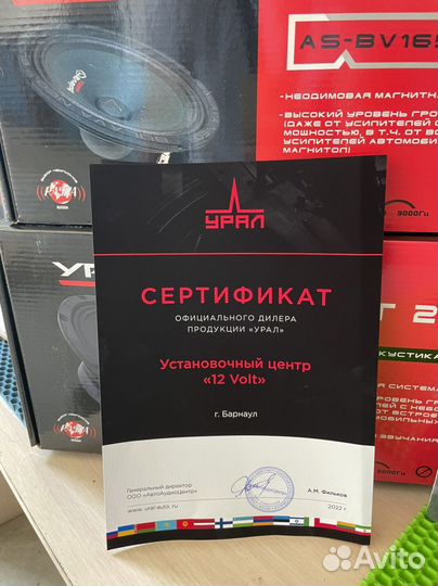 Динамики рупора Урал AS-BV20 bulava