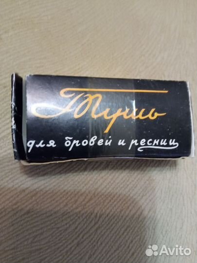 Тушь для ресниц СССР, новая