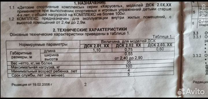 Детская шведская стенка с турником