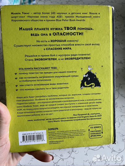 Книга детская саморазвитие