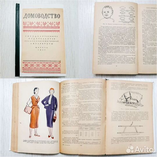 Книги сферы услуг и домоводство