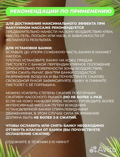 Набор вакуумных массажных банок