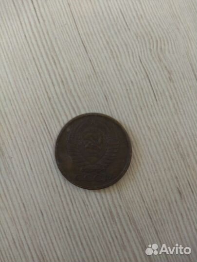 5 копеек 1976 года