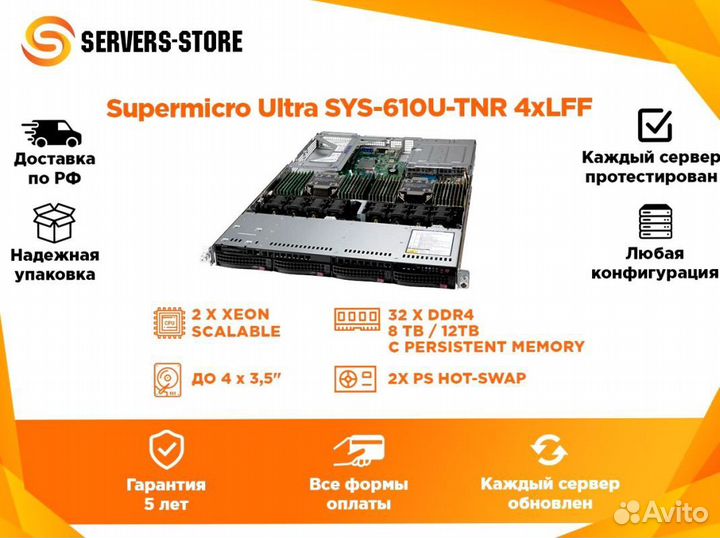 Сервер Supermicro Ultra SYS-610U-TNR