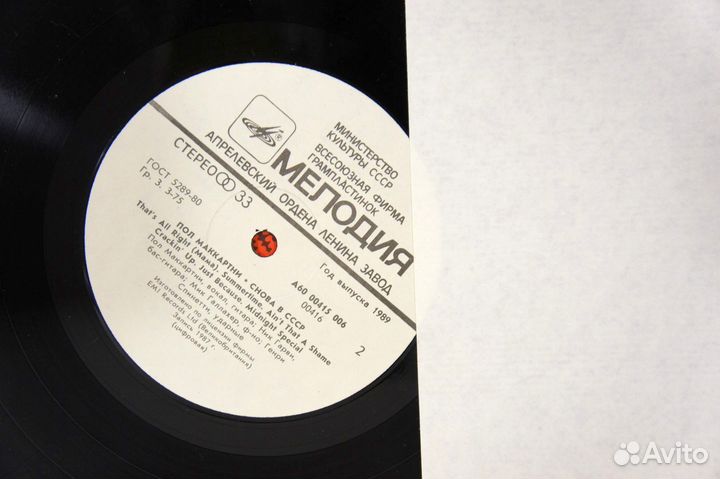 Paul McCartney - Снова в СССР -1988- новый винил