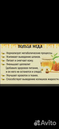 Мед липовый башкирский