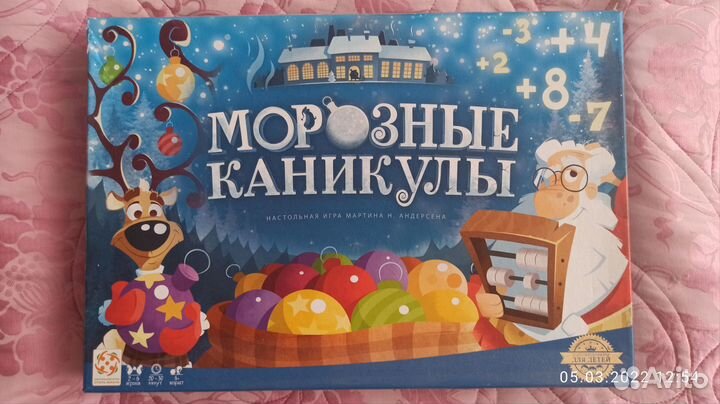 Игра Морозные каникулы,игрушки lego,tolo,ikea
