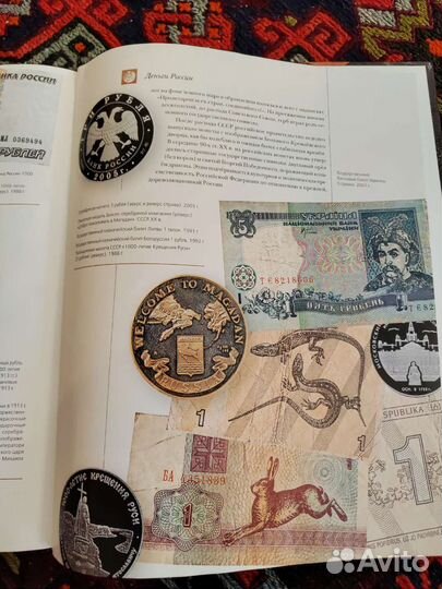 Книга Деньги Мира красивое издание подарок