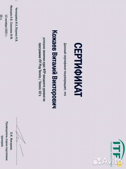 Преподаватель по большому теннису краснодар