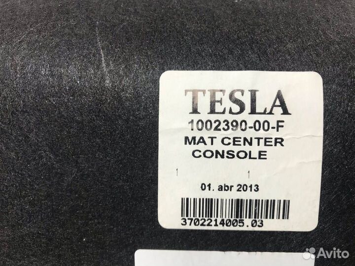 Коврик консоли Tesla Model S 2015 1002390-00-F