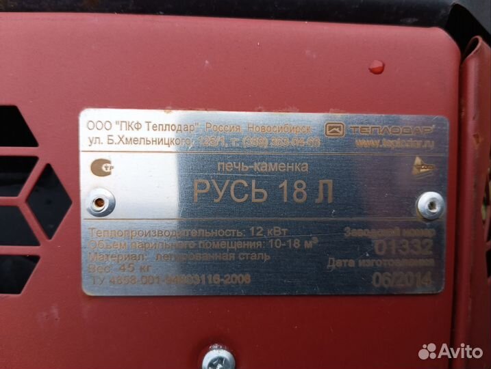 Печь для бани