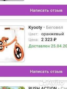 Беговел детский