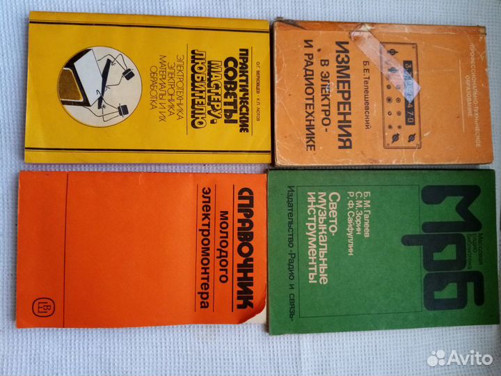 Учебники по электрике и радиотехнике