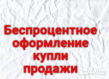 Услуги риэлтора