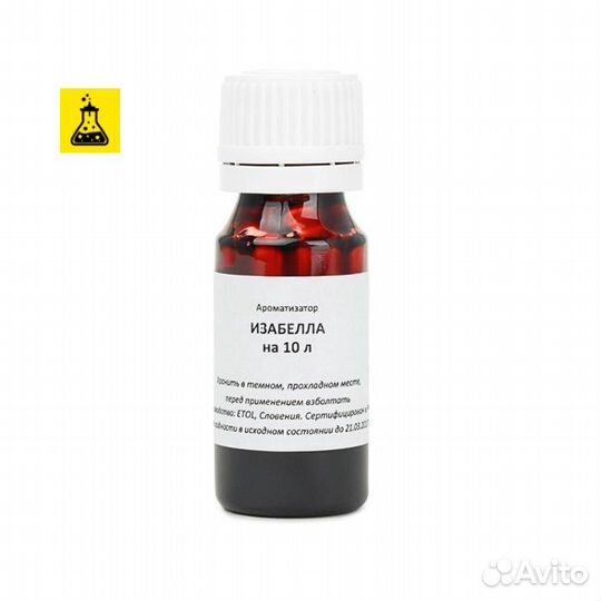 Вад Изабелла