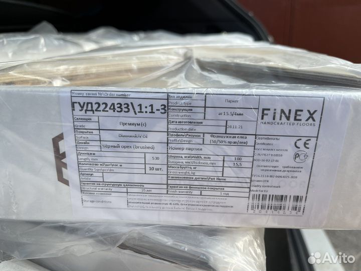 Паркет Finex остатки