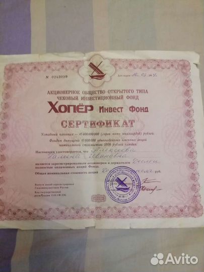 Сертификат хопер инвест
