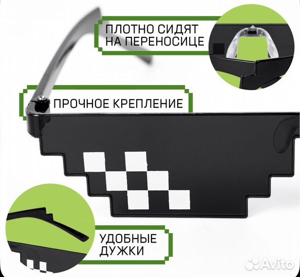 Очки майнкрафт