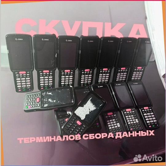 Тсд Терминалы Сбора Данных zebra7975