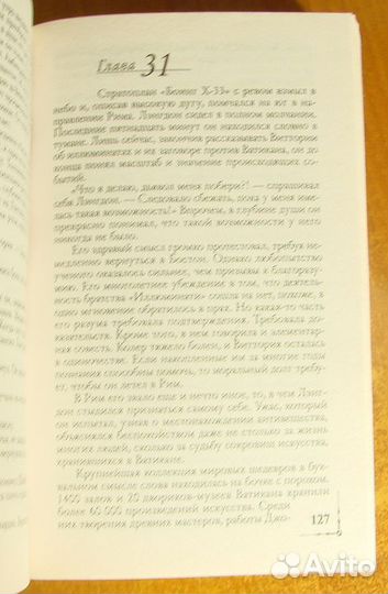 Книги Дэн Браун