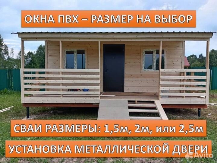 Бытовка с верандой для дачи