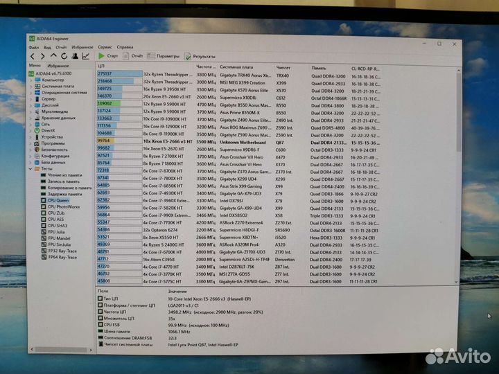 Комплект аналог Ryzen 7 3700x
