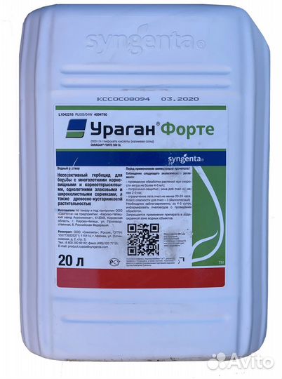 Гербицид слошного действия