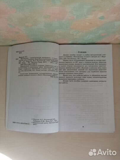 Математика 5 класс дидактические материалы