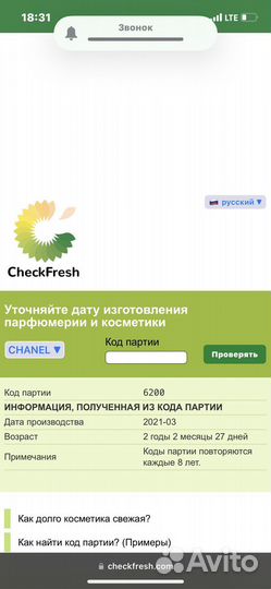 Парфюм Coco Chanel