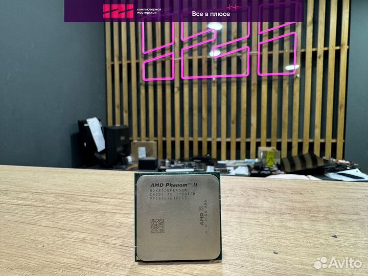 Процессор AMD Phenom II X4 830 AM3