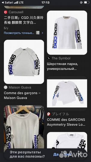 Свитшот лонгслив comme des garçons cdg оригинал