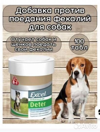 Добавка для собак