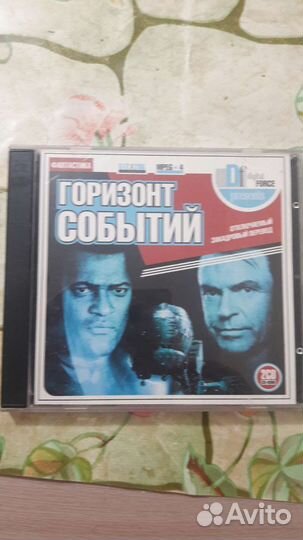 Горизонт событий. Фантастика