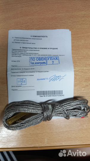 Термопреобразователь сопротивления дтс224-50М.В3