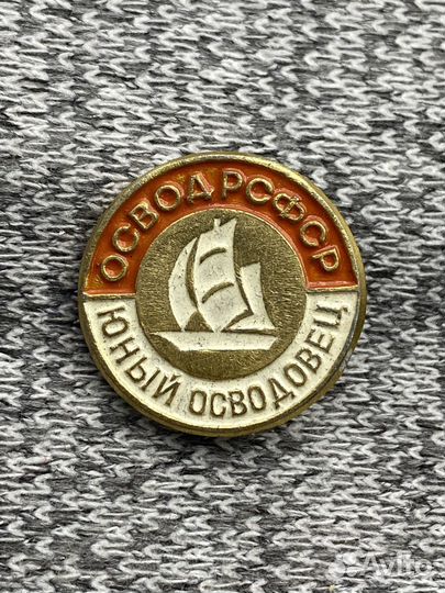 Значок времен СССР - Освод РСФСР