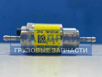 Насос топливный отопителя автономного Webasto DP42 Thermo Top Evo/90/Pro (12/24V)