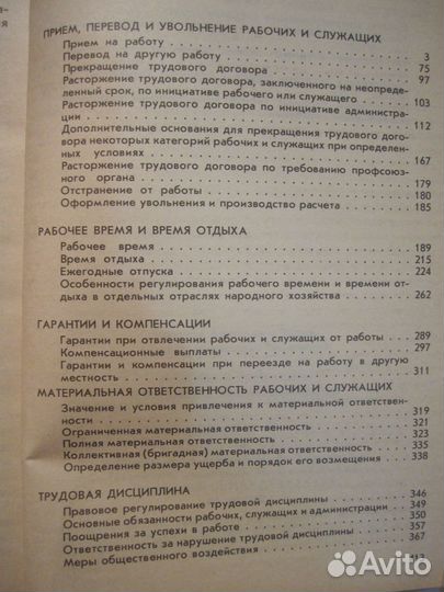 Учебные пособия, инструкции для получения пенсии