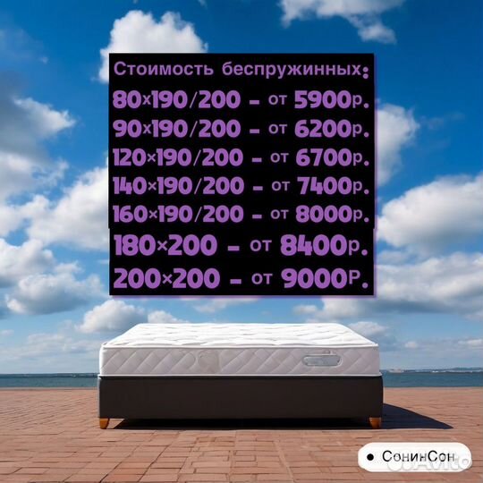 Матрас беспружинный 140 200