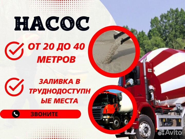 Бетон красивый. Не треснет. Не лопнет