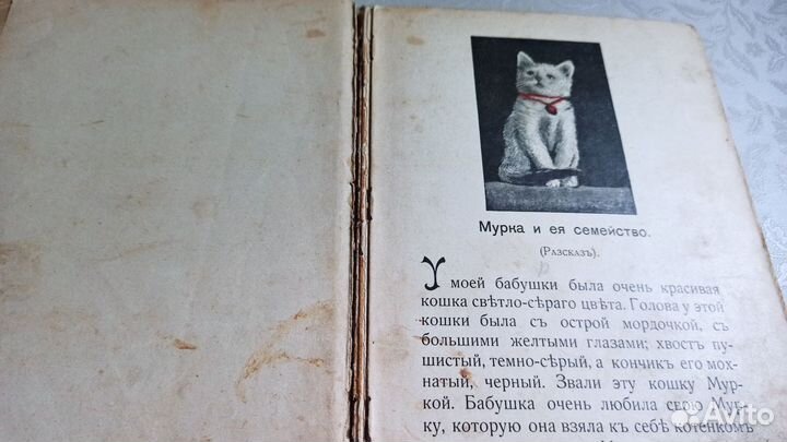 Рассказы и сказки для маленьких дътей. 19 век