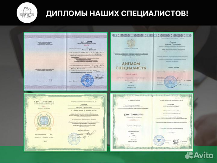 Оценка недвижимости/ оценщик