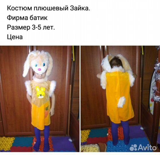 Карнавальные костюмы,зайка и белочка