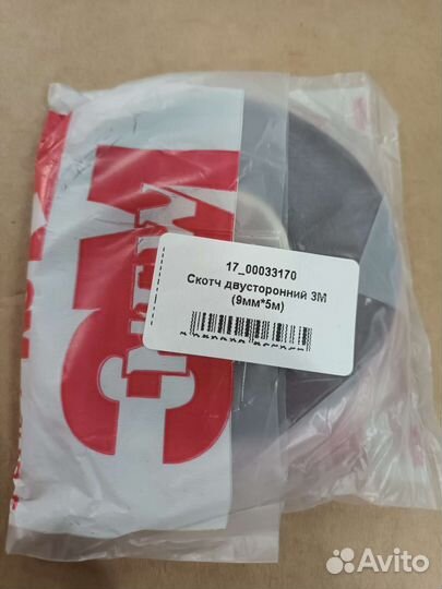 Скотч 3м двухсторонний 9мм